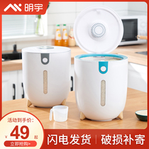Mingyu kitchen rice bucket insect-proof moisture-proof seal 20kg household rice box rice bucket rice storage box rice tank 10kg