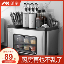 Mingyu kitchen storage rack multifunctional integrated seasoning storage rack chopsticks countertop stainless steel knife holder supplies