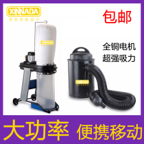 Small mobile machinery Industrial super dust-dust engraving machine dust engraving machine for woodworking cloth bag vacuum cleaner