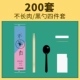 Gyened Color, Black Spoon-200