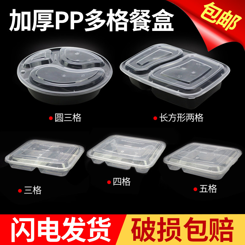 Disposable lunch box Two-grid three-grid four-grid rectangular plastic lunch box Lunch box Fast food delivery packing box thickened