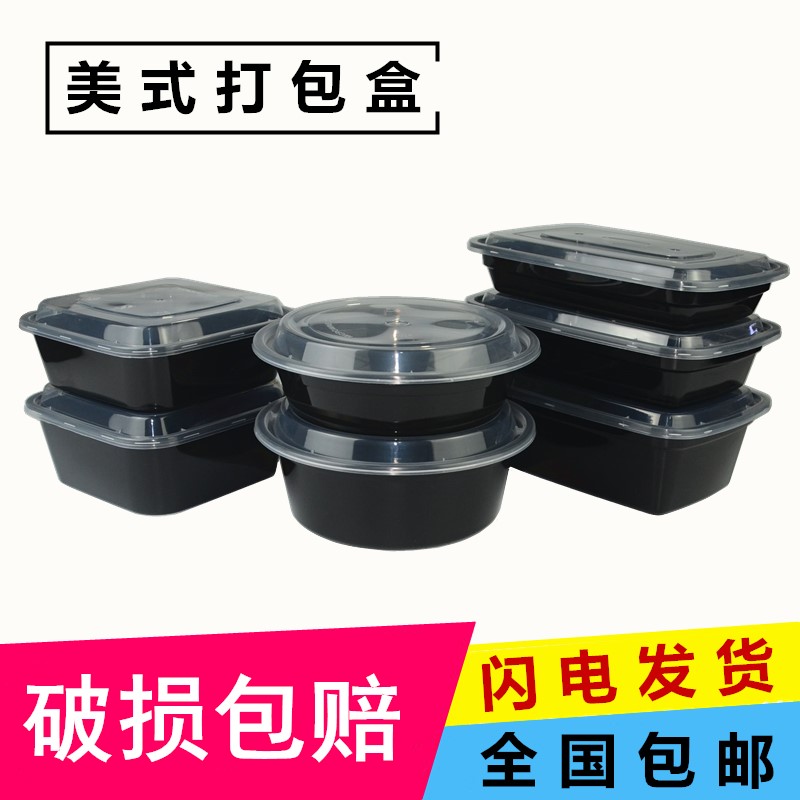 Disposable lunch box American round rectangular square thickened Black delivery packing box Soup bowl White convex cover