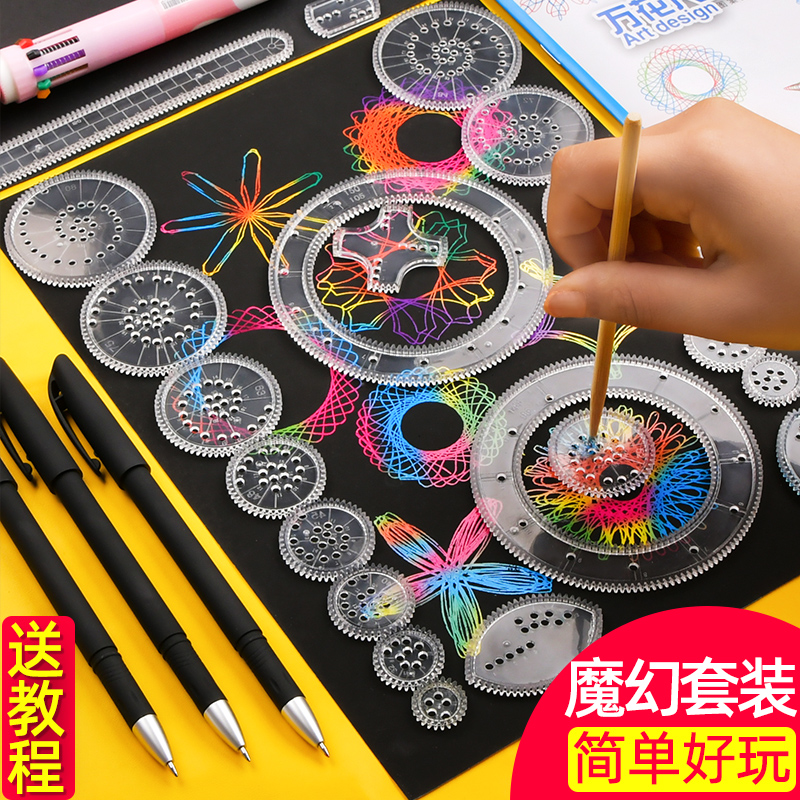 Variety million flower ruler magic suit children's template Multi-function painting hand copy newspaper bustling flower curve gauge Primary school students magic drawing ruler painting flower drawing gear large hollow template
