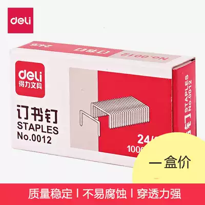 Daili Staples Staples No. 12 bookings 24 6 unified conventional single boxed universal stapler staples small binding needles Staples Staples Staples Staples Staples Staples stainless steel staples