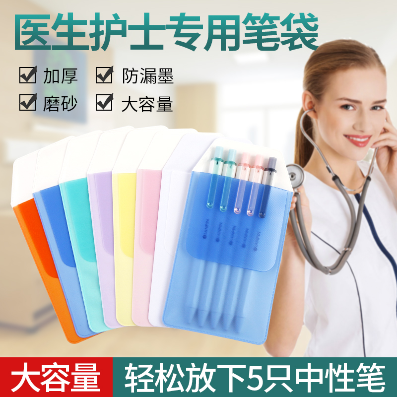 Doctor Pocket Inserts Male Female Nurse Pen Pocket Inserts Pen Cap Korea Brief Girl Little Fresh Cute Personality Creative Large Capacity Multifunction Medical Insert Pen Pocket Nurse Work Supplies 10