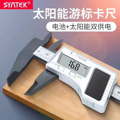 Digital display vernier caliper 0-150mm full plastic oil standard caliper Solar household caliper measurement Wen play jewelry