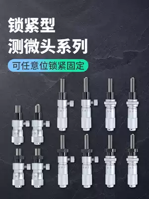 High-precision micrometer differential head 0-6 5-13mm locking micrometer with nut differential cylinder flat head round head