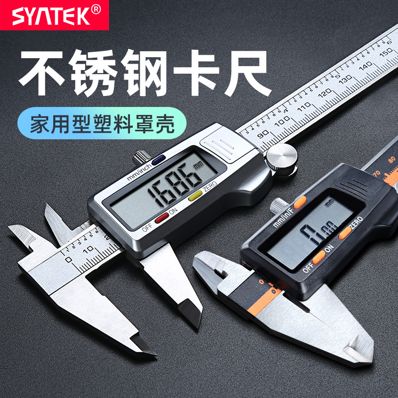 Digital vernier caliper stainless steel electronic caliper 0-150mm oil standard household small high precision stainless steel card