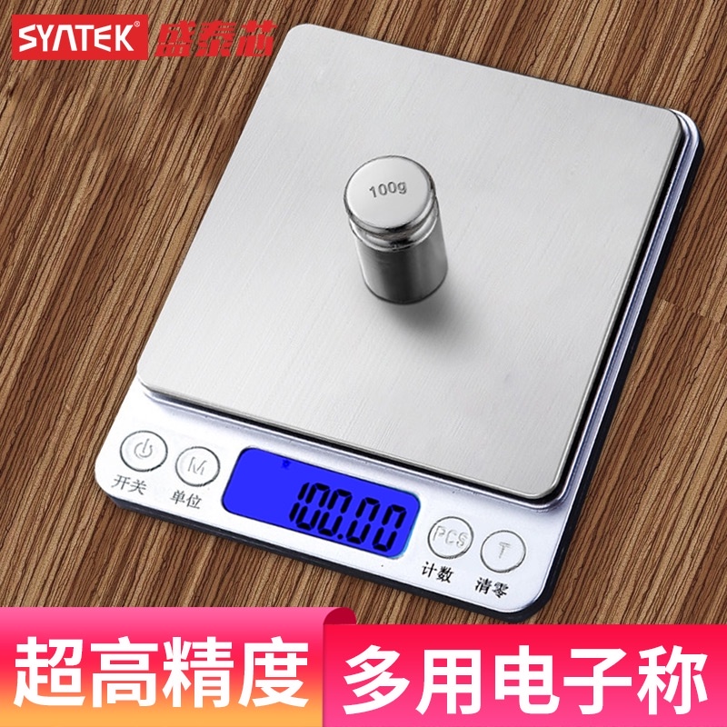 syntek high precision digital display measurement Electronic scale Electronic scale Jewelry scale Gemstone jade play measurement