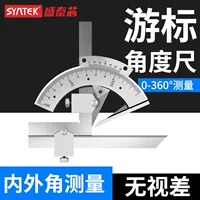 Cabinated carbon steel angle stainless steel measuring ruler 0-320 ° angle of corner 0-360 ° angle angle angle angle angle angle