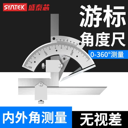 Cabinated carbon steel angle stainless steel measuring ruler 0-320 ° angle of corner 0-360 ° angle angle angle angle angle angle
