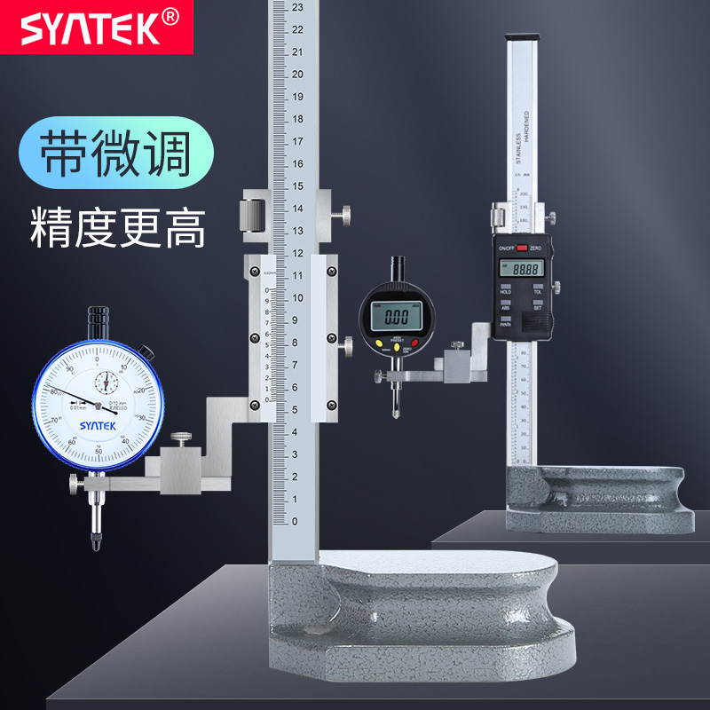 syntek electronic digital display height ruler 0-200-300-500-600-1000mm height measurement scribing ruler