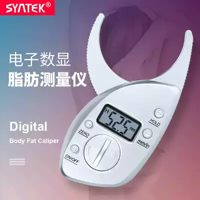 syntek digital display fat caliper Fat clip sebum clip Body fat clip Body fat clamp Fat clamp skin pleat thickness measurement