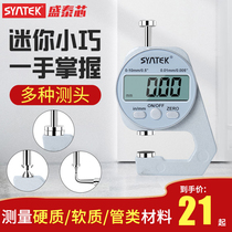 Thickness gauge thickness gauge micrometer thickness gauge wall thickness pearl caliper plate thickness tip digital display thickness gauge