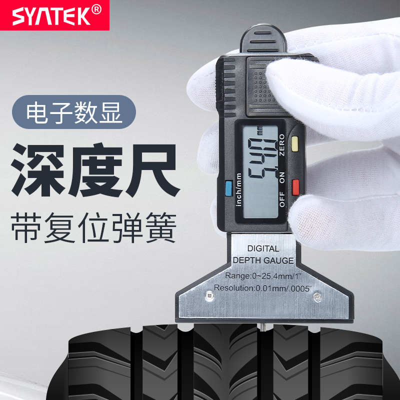 syntek digital tread scale 0-25mm Electronic depth scale Tire pattern measuring scale High precision 0 01mm
