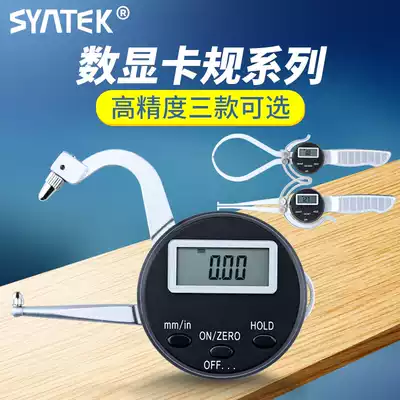 syntek electronic digital display caliper, high precision thickness, inner and outer diameter measurement, wall thickness measuring instrument, inner and outer caliper