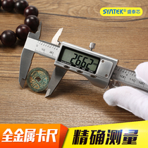 Home Electronics Digital Display Cruise scale with high precision 0-150mm Small digital oil PeugeWen Play Jewelry 100