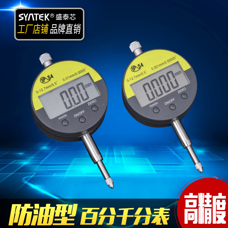 Digital oil-proof percent meter micrometer accuracy 0 001 indicator table 0-10-12 7mm electronic digital
