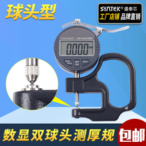 Round head thickness gauge thickness gauge high precision micrometer thickness gauge counting display thin film electronic pearl caliper