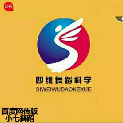 2016 Four-dimensional Dance Science Teaching Law Live Lecture 4-dimensional Demonstration Edition Dance Anatomy