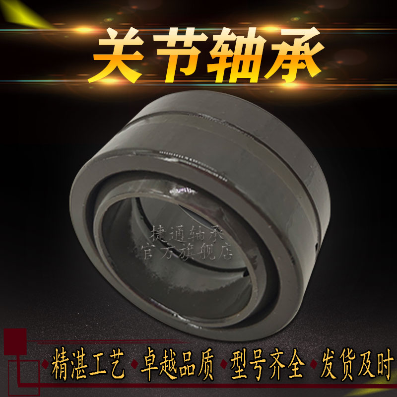 Non-labeled joint bearings GEZ308ES-2RS GEZ312ES-2RS GEZ 400404408 ES 2RS