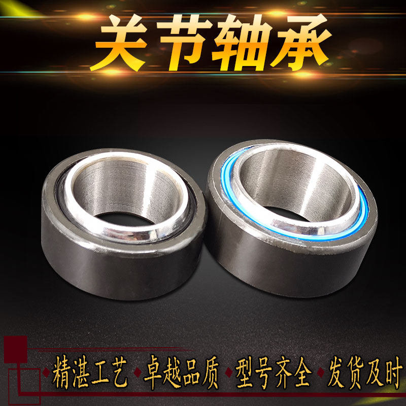 GE15UK GE15UK GE17UK GE17UK GE20UK-2RS GE20UK-2RS GE25UK-2RS GE25UK-2RS-lubricated maintenance joint bearings