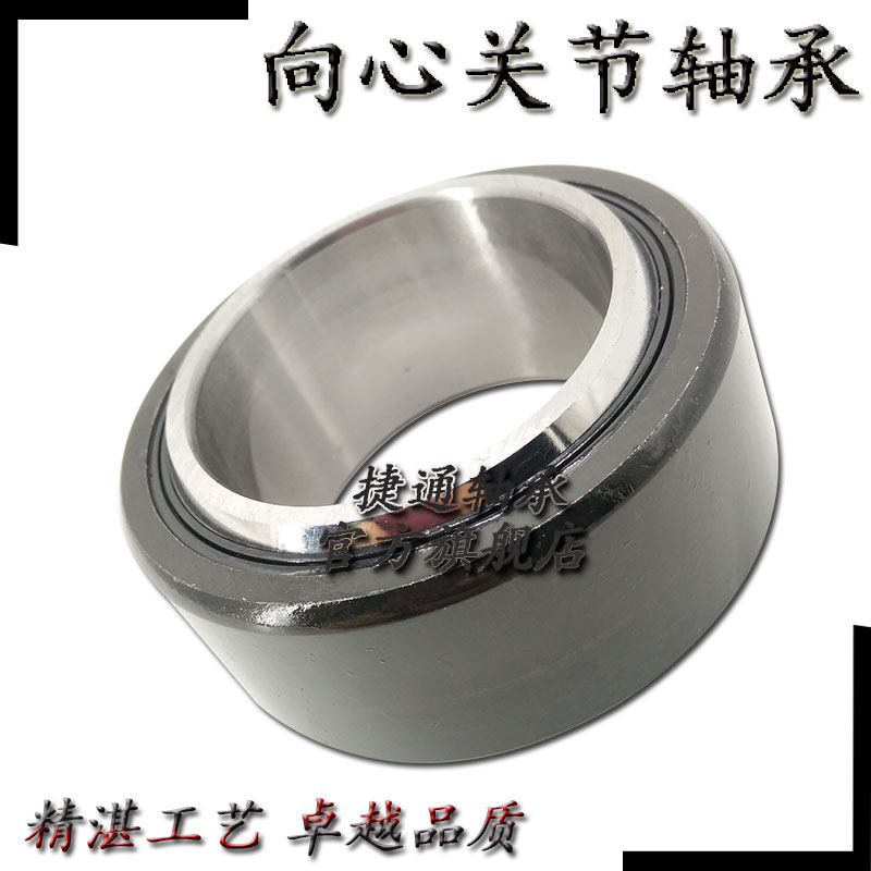 GE35D 2RS GE40D 2RS GE45D 2RS GR50 55D 2RS self-lubricated centric joint bearings