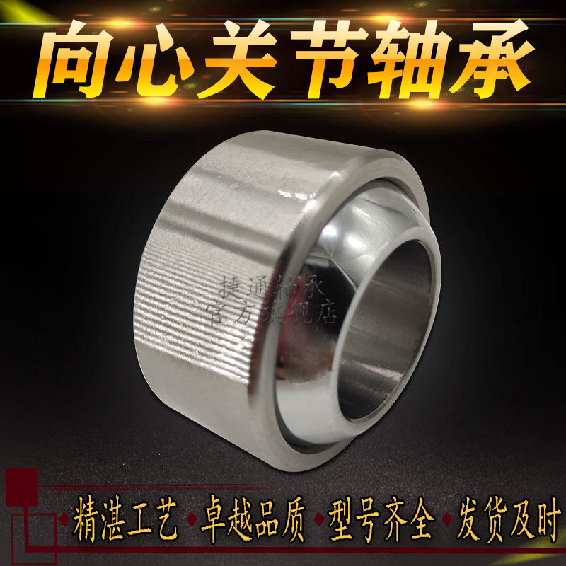Non-Label centripetal joint bearing self-lubricating 12 7 * 25 4 * 12 7 * 9 91 14 29 29 * 27 78 * 11 1