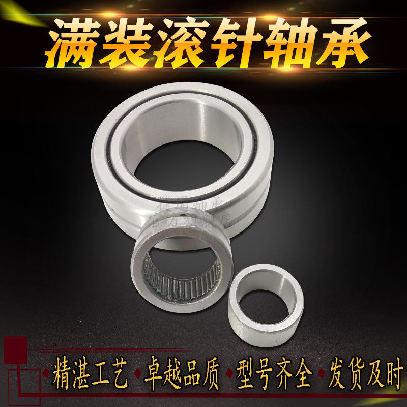 NAV4003 NAV4003 NAV4004 NAV4004 NAV4006 NAV4006 NAV4008 NAV4008 full needle roller pin bearing