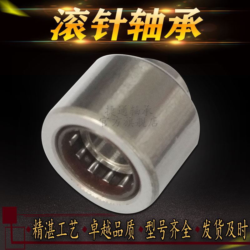 NKI9 NKI9 12 NKI6 16 NKI12 16 NKI15 16 NKI7 16 NKI20 16 Rolling pin bearings