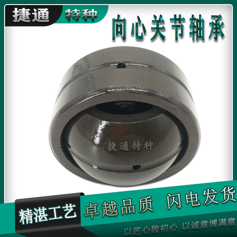 GEGZ76ES GEGZ82ES GEGZ88ES GEGZ95ES joint bearing thickening of the inner non-standard centrifuge