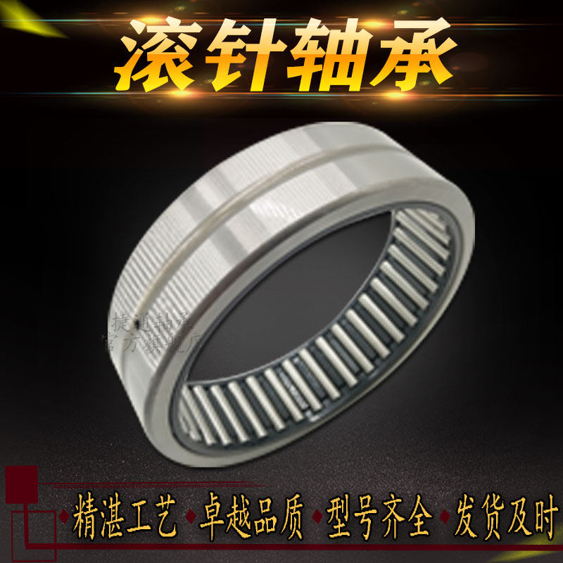 Rolling needle bearing NK75 25 NK68 35 NK80 25 NK70 35 NK100 36 NK110 30