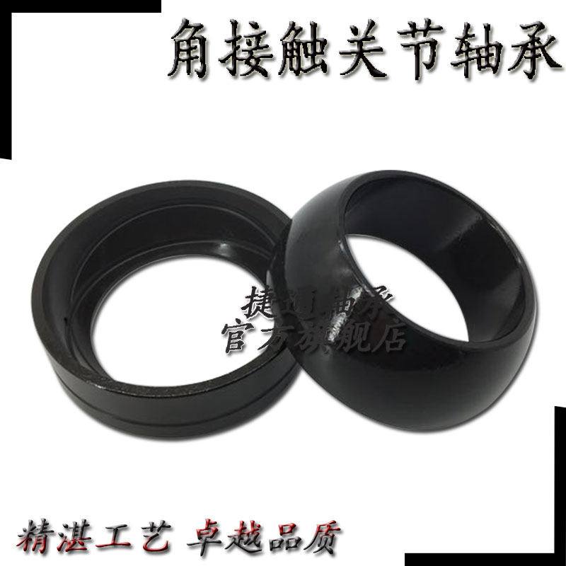 GAZ008SA GAZ008SA GAZ010SA GAZ010SA GAZ014ES GAZ014ES Informing thickened angle contact joint bearings