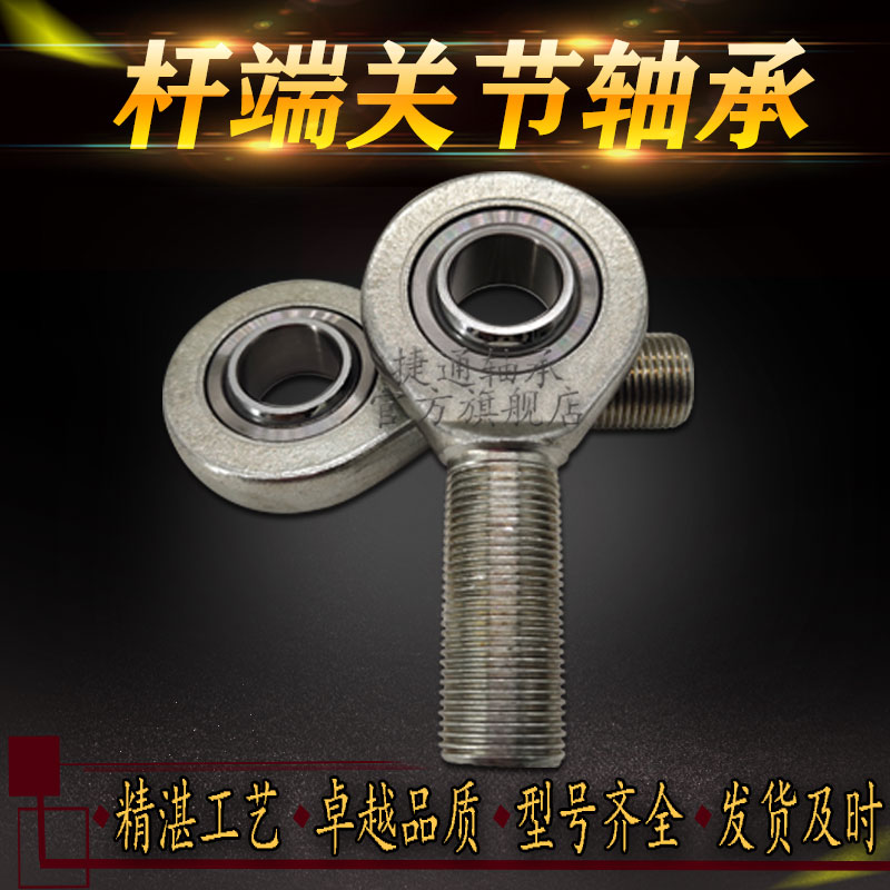 Fisheye self-lubricating rod end joint bearing positive and negative external thread GAR25C GAL25C GAR30CGAL30C