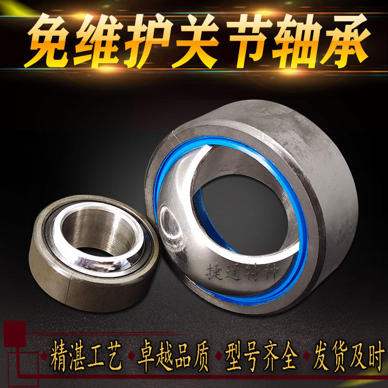 GEG50ET-2RS GEG50ET-2RS GEG60ET GEG70ET 2RS 2RS self-lubricating centripetal joint bearing without maintenance