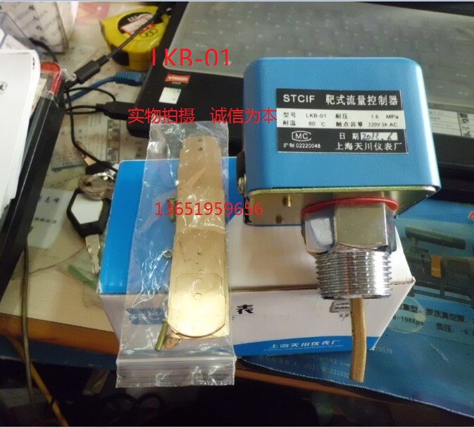 Upper Sea Tianchuan Meter Target Type Flow Switch Water Flow Switch LKB-01 Traffic Controller