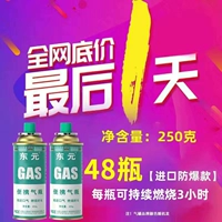 Зеленая бутылка 250 г газа 48 бутылок