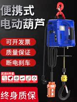 Home Electric Hoist Crane Micro Hangers Indoor Heavy Tools Hook Windlass Small Furnishing Accessories