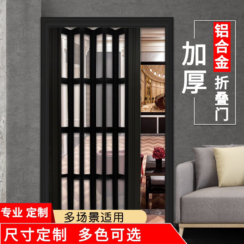 Aluminum alloy folding door bathroom sliding door invisible partition open balcony door kitchen trackless telescopic sliding door