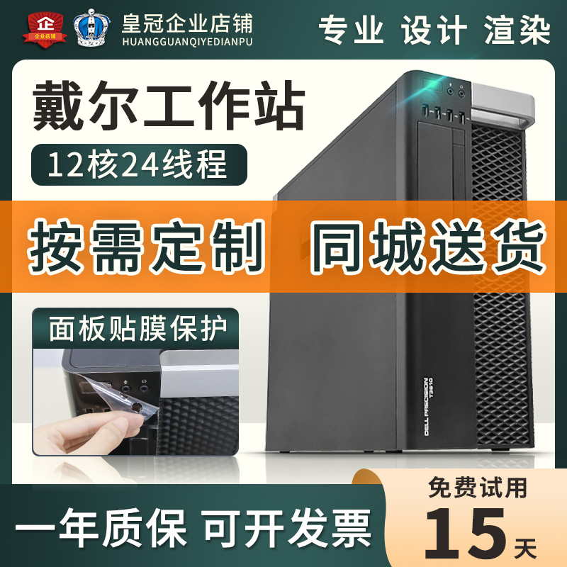 dell Dell Dell T3610 Graphics Workstation computer XeonE5-2697V2 Professional film rendering as a diagram host