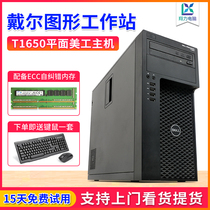 Dell T1650 Graphics Workstation Core i3 i5 i7 Quad Core Flat Design Modeling Computer Host