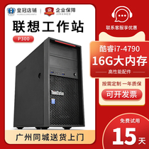 Lenovo P300 Workstation Host I7-4770 Professional Graphic Modeling Design Chicken Drawing Computer