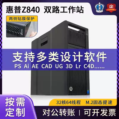 HP HP Z840 Graphics workstation XeonE5 dual 44-core 88-thread large rendering computing host