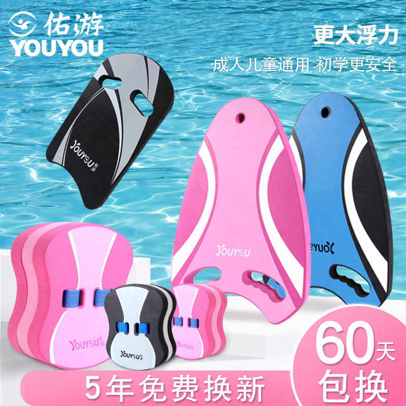 Waterboard floating board Grown-up Floating Board Children Beginners Buoyancy Swimming Board Back Adrift Floating Swimming Equipment Aids