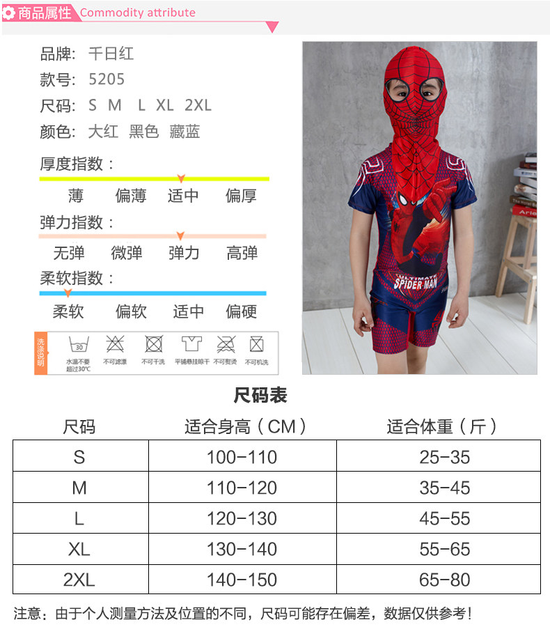 Maillot de bain garcon - Ref 2536740 Image 8