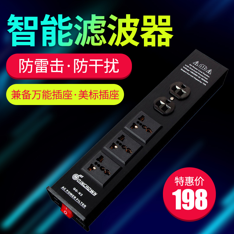 QINCROWN Cellist K2 Power Filter Purifier Lightning Protection Row Socket Fever Sound Power