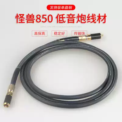 M850 fever grade monocrystalline copper digital coaxial output audio line subwoofer wire 1 2 3 15 meters