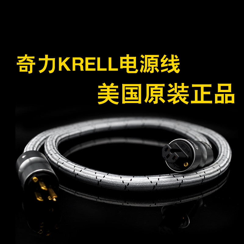 American K gags chilli KRELL-156 degree American pure copper Fever CD biliary power cord HiFi acoustic connection line