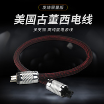 American antique Western electric oil-soaked linen wrapped in multiple copper high purity hifi audio bile machine fever power cord