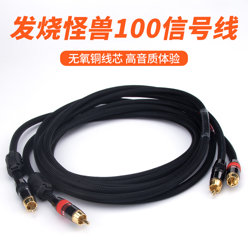 Limited Time Special Price American Monster Hair Burning Grade Double Lotus Flower Head Audio Line RCA Signal Line Fever Sound Connection Line